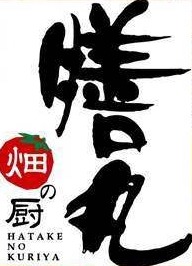 Hatakeno
